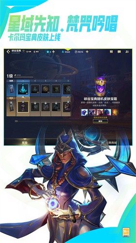 英雄联盟手游国服公测版