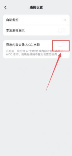 剪映官方免费版