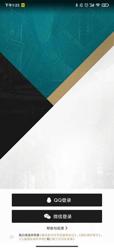 掌上英雄联盟安卓版