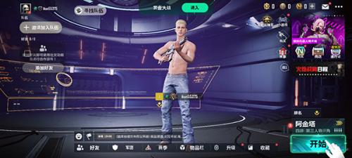 绝地求生未来之役测试服