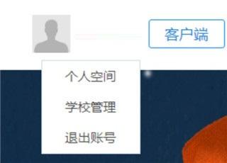 人人通空间安装包