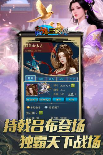 汉风幻想三国2.0