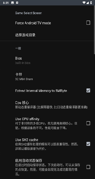 世嘉模拟器安卓版
