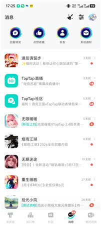 taptap最新版