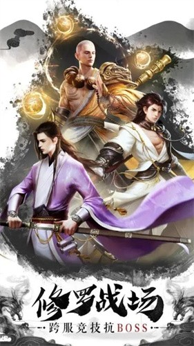 地藏伏魔录2021版