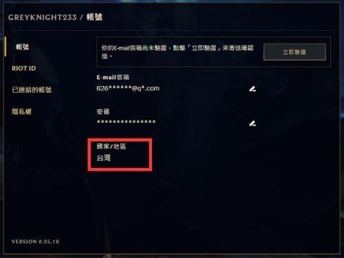 英雄联盟手游安卓台服