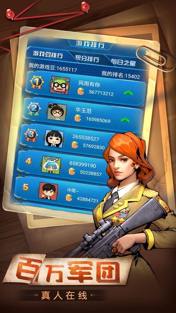 天天爱军棋小米版本