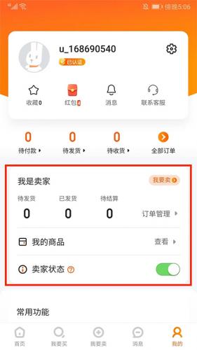 7881游戏交易手机版