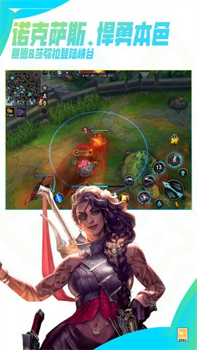 英雄联盟手游国服公测版