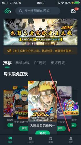 网易云游戏平台