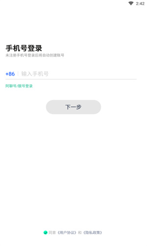 阿聊app