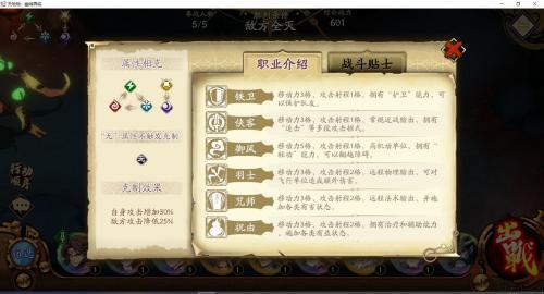 天地劫幽城再临官服