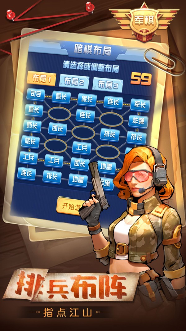 天天爱军棋小米版本