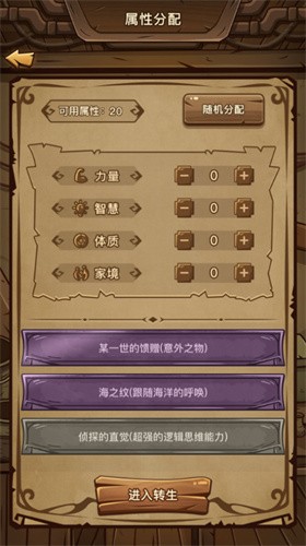 魔幻异世转生模拟器