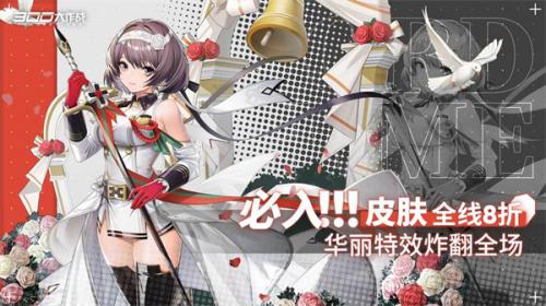 300大作战体验服