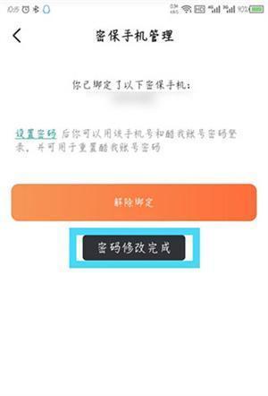 酷我听书永久免费版