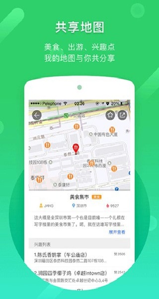 凯立德导航安卓版