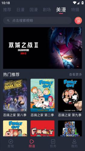 动漫共和国官方版