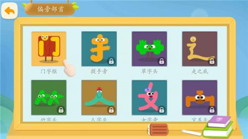 洪恩识字电视版