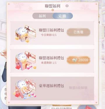 闪耀暖暖安卓版