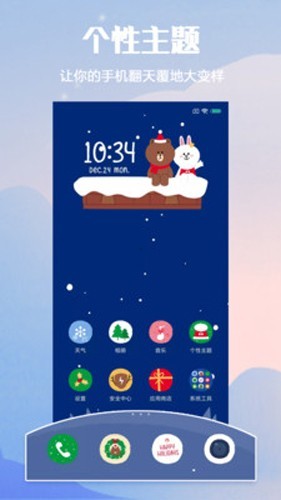 小米国际版主题