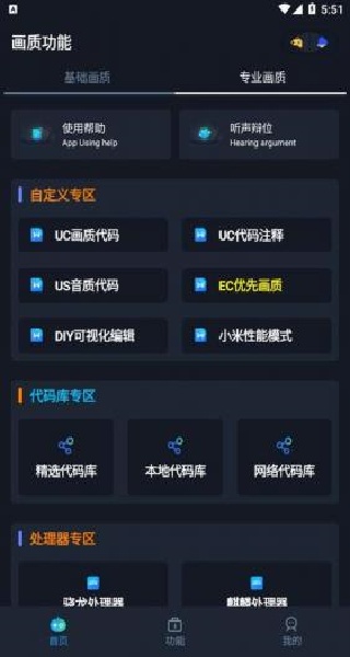 yoyo.pet画质助手