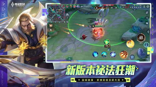 传说对决正式服