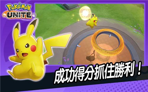 宝可梦大集结手游