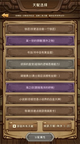 魔幻异世转生模拟器