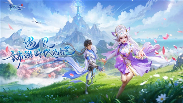 仙遇手游0.01折充值官方正版