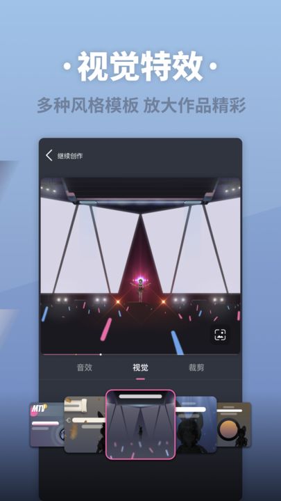 ace虚拟歌姬安卓版