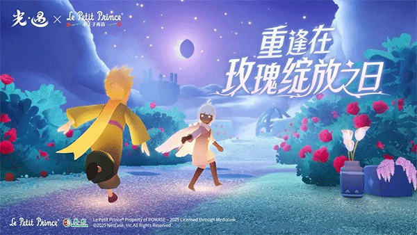 光遇全物品北觅