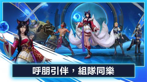 英雄联盟手游台服