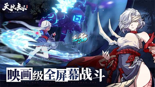 天地劫幽城再临官服