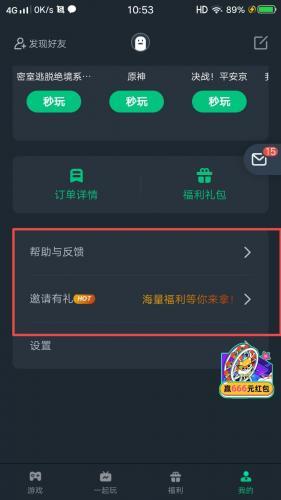 网易云游戏平台
