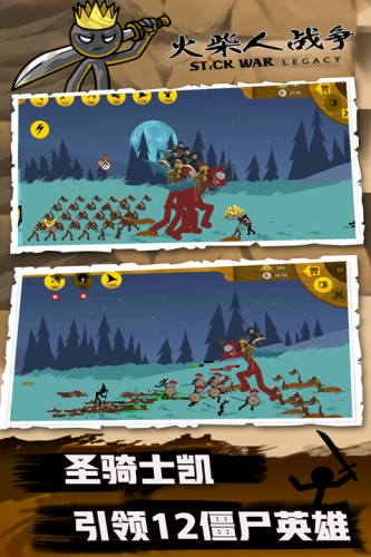 火柴人战争2026最新版本