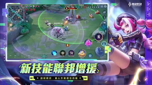 传说对决正式服