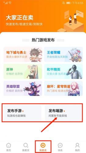 7881游戏交易手机版