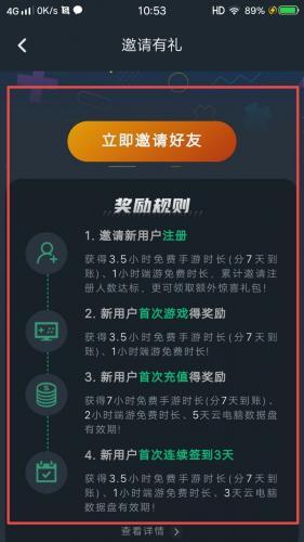 网易云游戏平台
