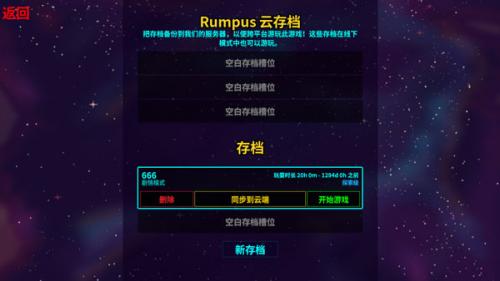 崩溃大陆旧版本