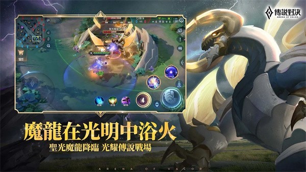 传说对决正式服