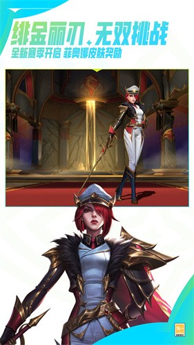 英雄联盟手游国服公测版