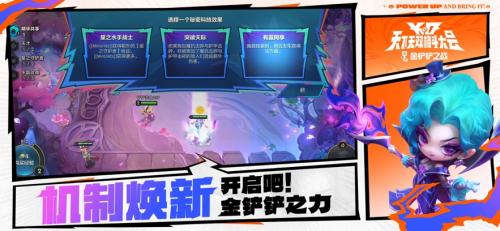 金铲铲之战国服