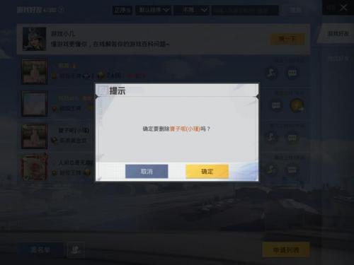 刺激战场国际服手机版