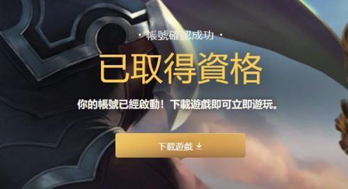英雄联盟手游安卓台服