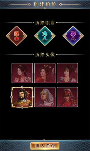汉风幻想三国2.0