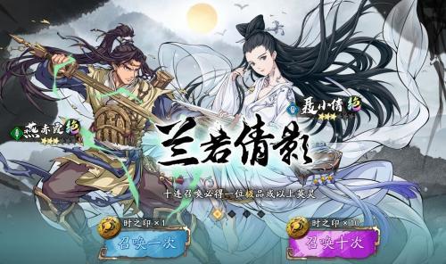 天地劫幽城再临官服