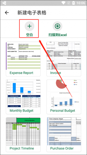 OfficeSuite高级版