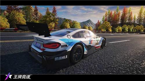 王牌竞速体验服