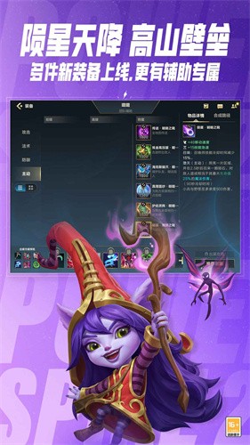 英雄联盟手游安卓版